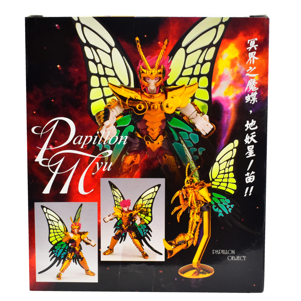 Saint Seiya 2 Pack Cíclope & Papillon figuras de acción.