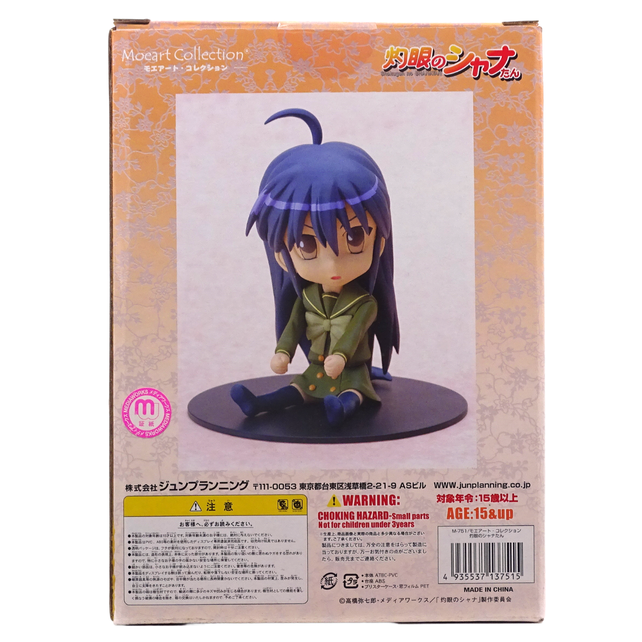 Shakugan No Shana Chibi Shana Moeart Collection figura de PVC