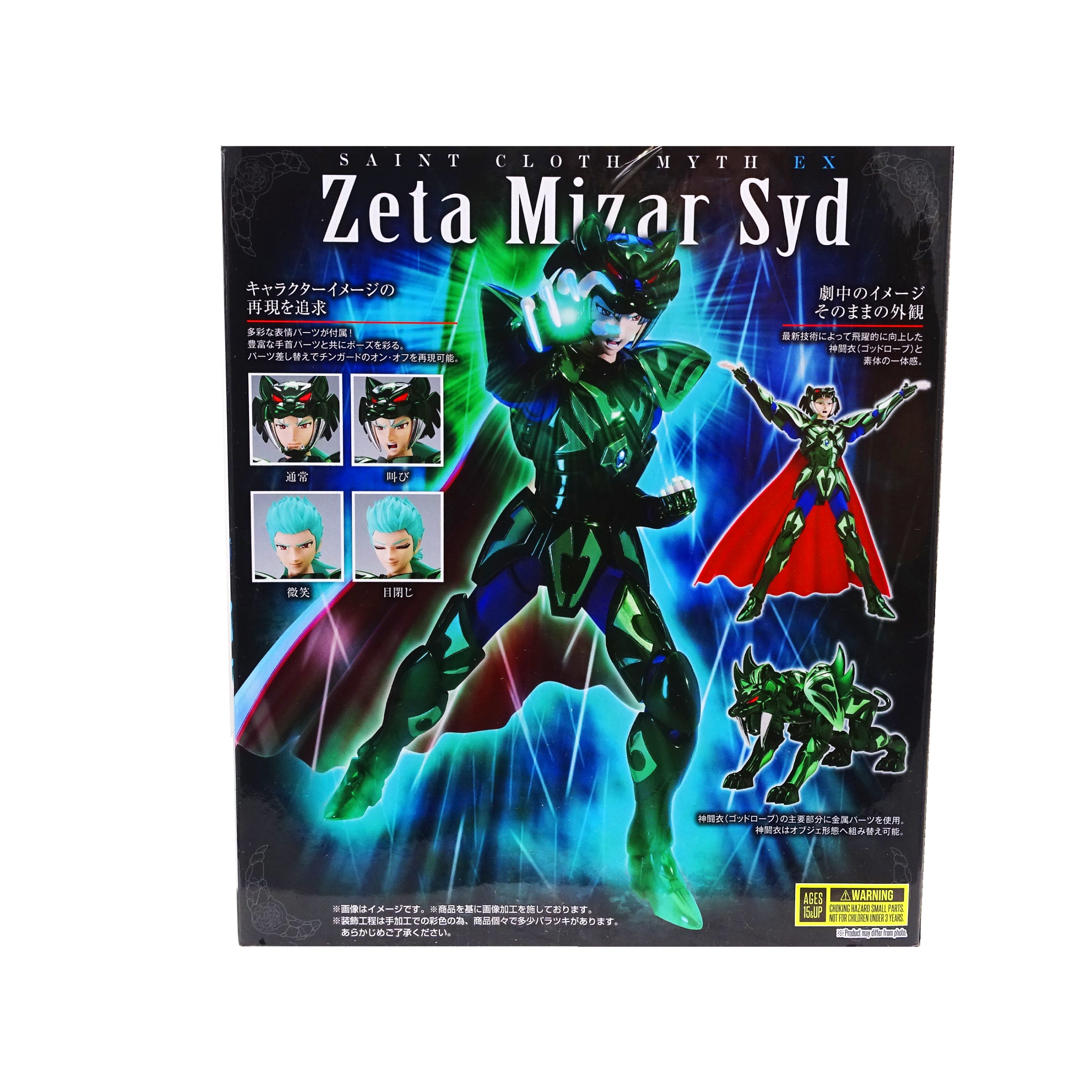 Caballero del Zodiaco Sanit Colth Myth Ex Zeta Mizar Syd